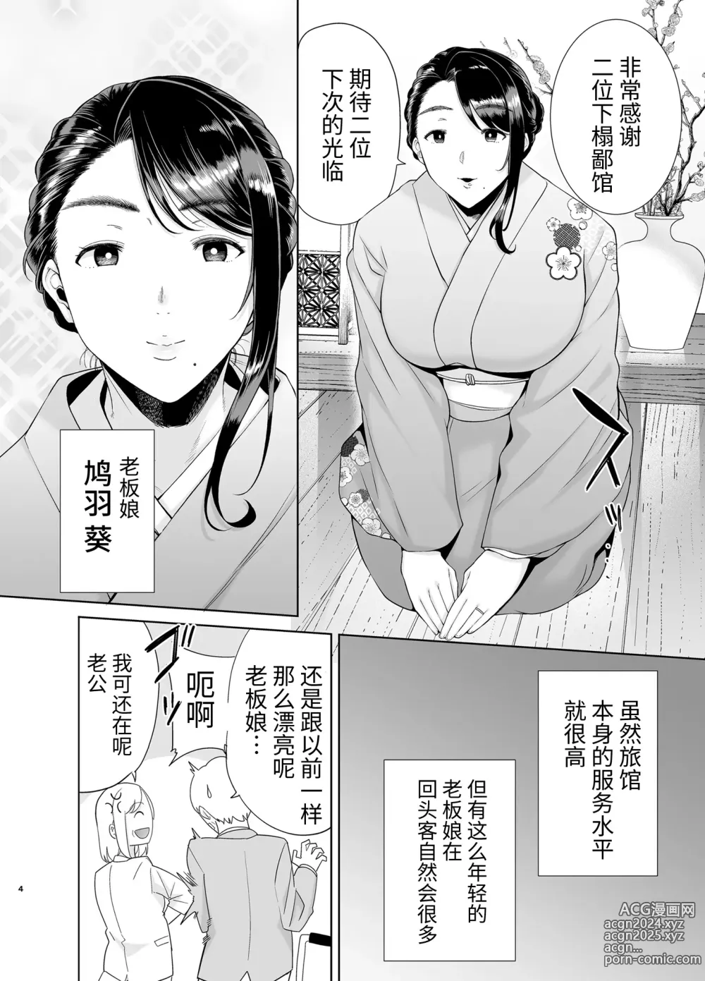 Page 3 of doujinshi ワイルド式日本人妻的寝取り方 其ノ四