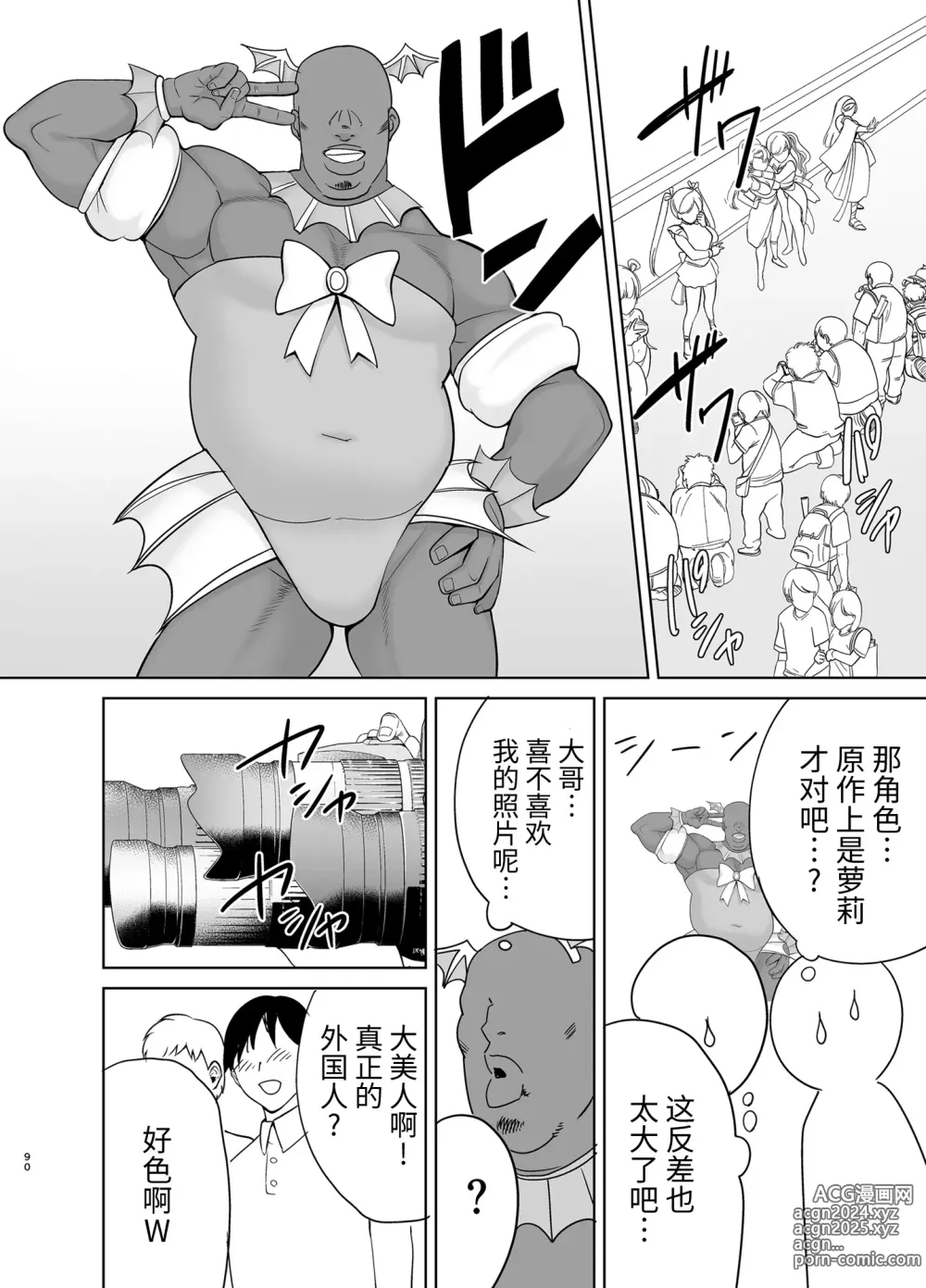 Page 89 of doujinshi ワイルド式日本人妻的寝取り方 其ノ四