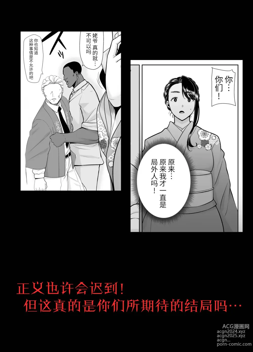 Page 93 of doujinshi ワイルド式日本人妻的寝取り方 其ノ四