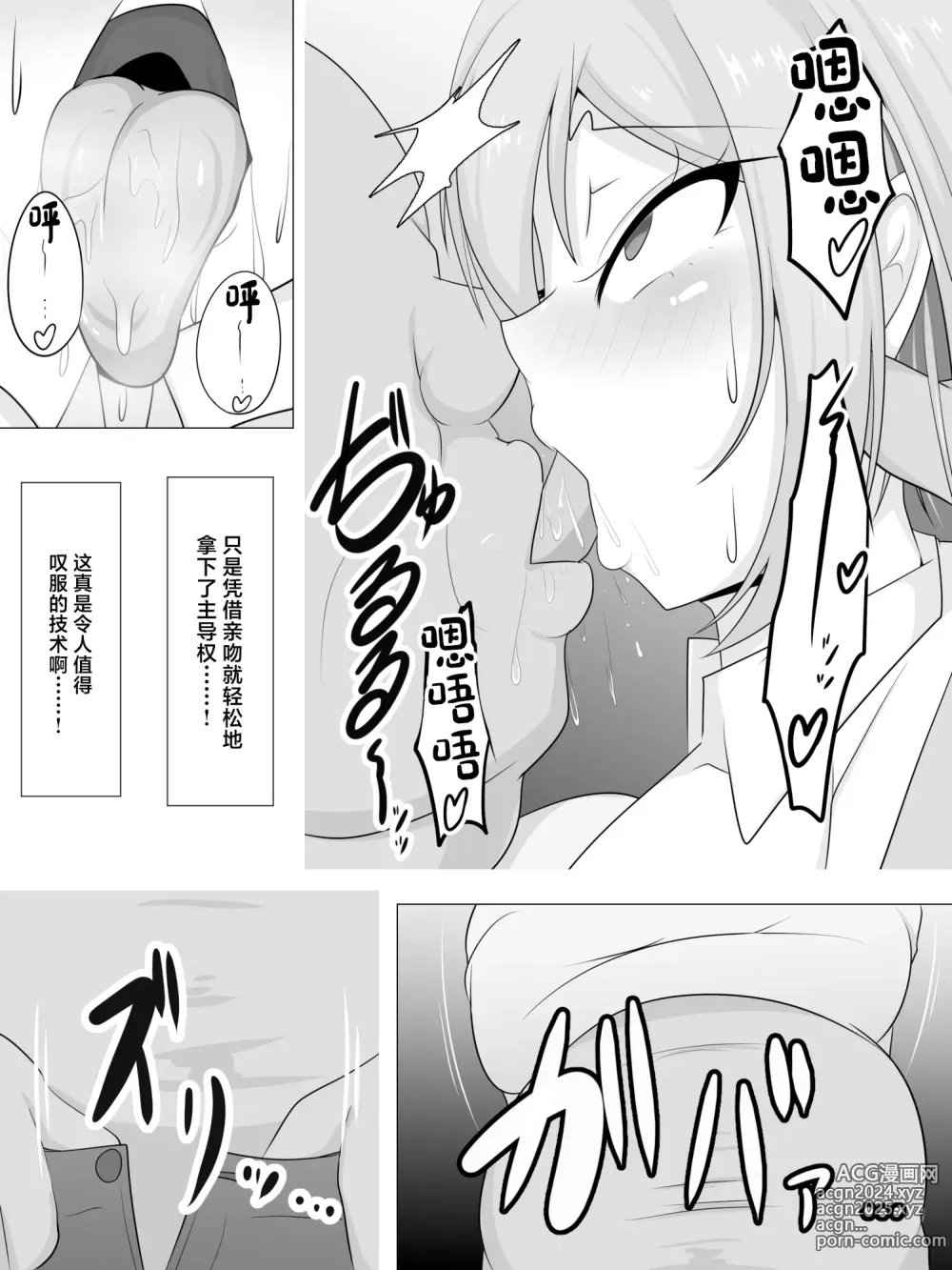 Page 10 of doujinshi Tanetsuke Oji-san o Shuzai Shite Mitara......