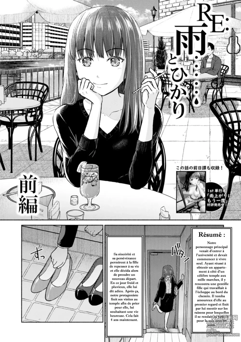 Page 2 of manga Pluie et Lumière RE - Debut