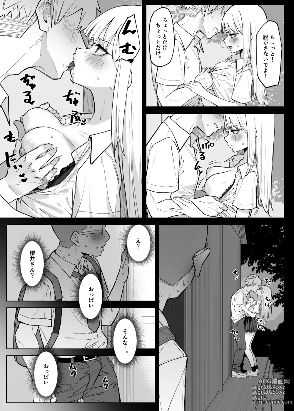 Page 4 of doujinshi Ecchi na Omise ni Ittara, Mukashi no Doukyuusei ga Ita Hanashi Sono 4