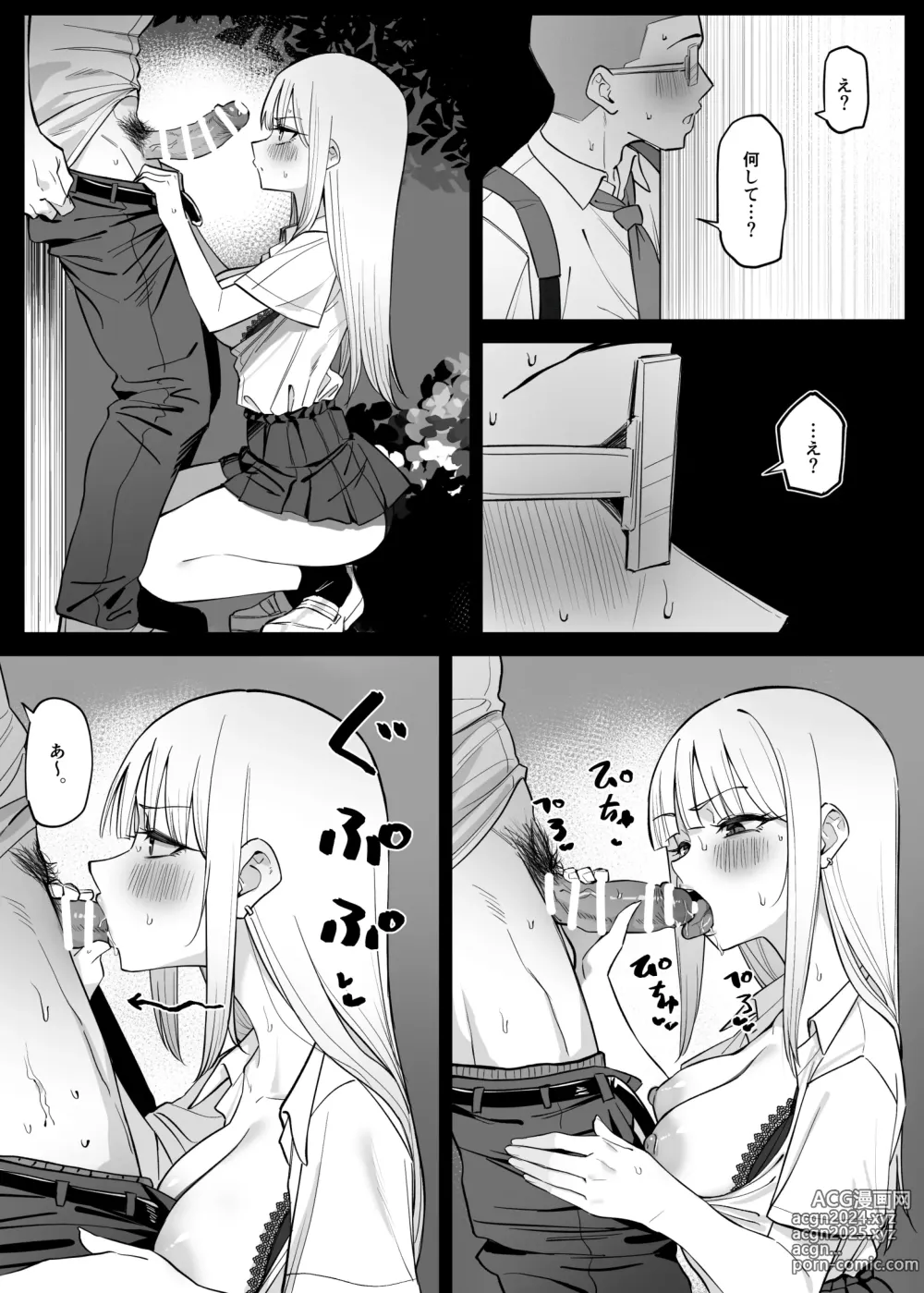 Page 5 of doujinshi Ecchi na Omise ni Ittara, Mukashi no Doukyuusei ga Ita Hanashi Sono 4