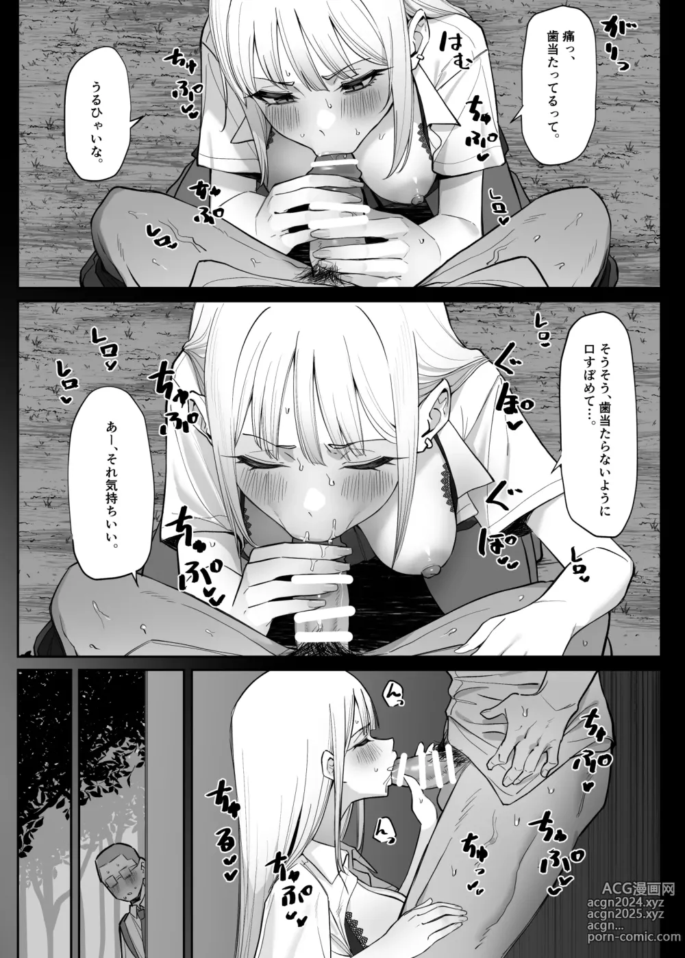 Page 6 of doujinshi Ecchi na Omise ni Ittara, Mukashi no Doukyuusei ga Ita Hanashi Sono 4