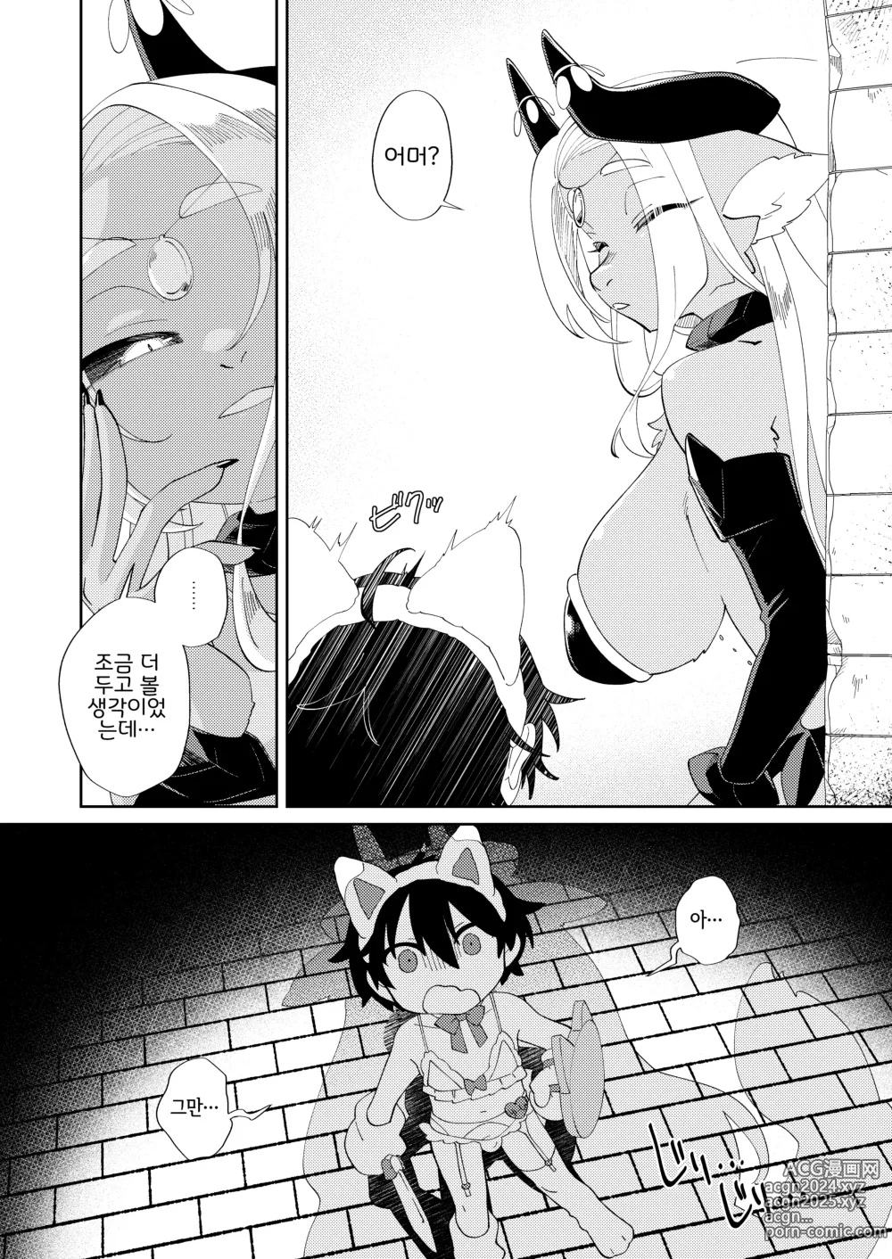 Page 15 of doujinshi Muteki no Maou dakara Yuusha kara Chikara wo Suitotte Kainarasu｜무적의 마왕이니까 용사에게서 힘을 빨아들여 길들인다