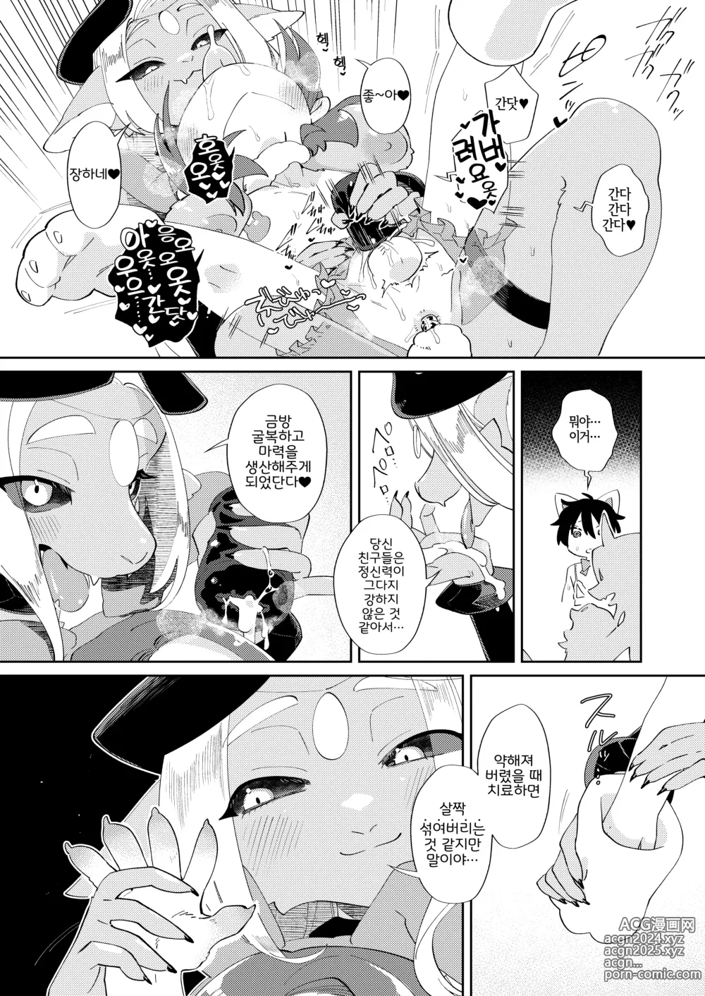 Page 23 of doujinshi Muteki no Maou dakara Yuusha kara Chikara wo Suitotte Kainarasu｜무적의 마왕이니까 용사에게서 힘을 빨아들여 길들인다