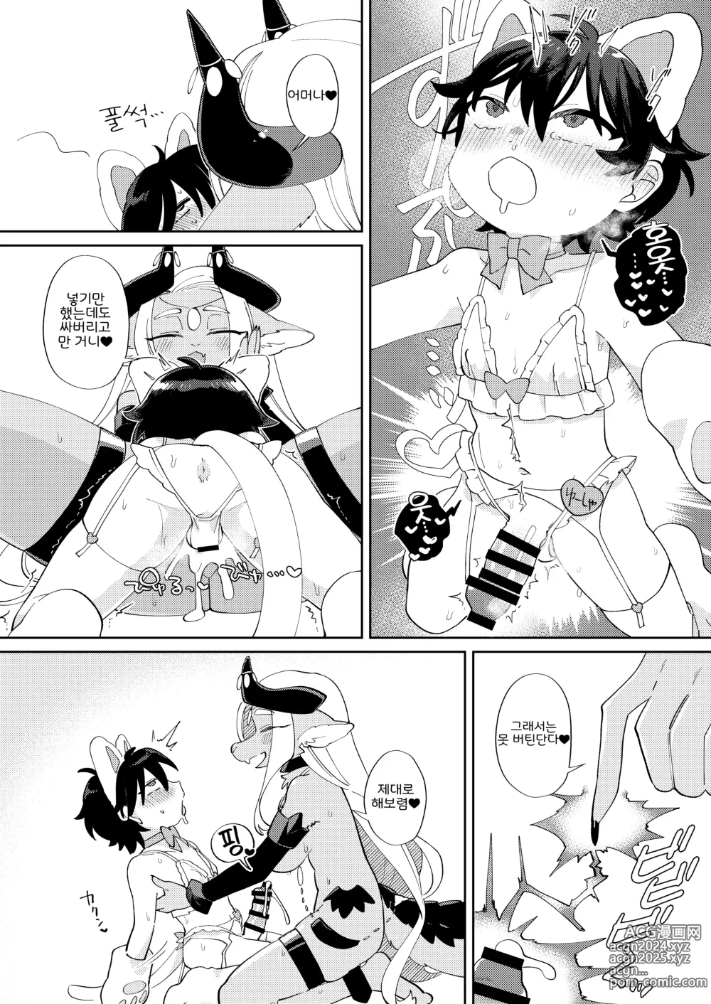 Page 27 of doujinshi Muteki no Maou dakara Yuusha kara Chikara wo Suitotte Kainarasu｜무적의 마왕이니까 용사에게서 힘을 빨아들여 길들인다