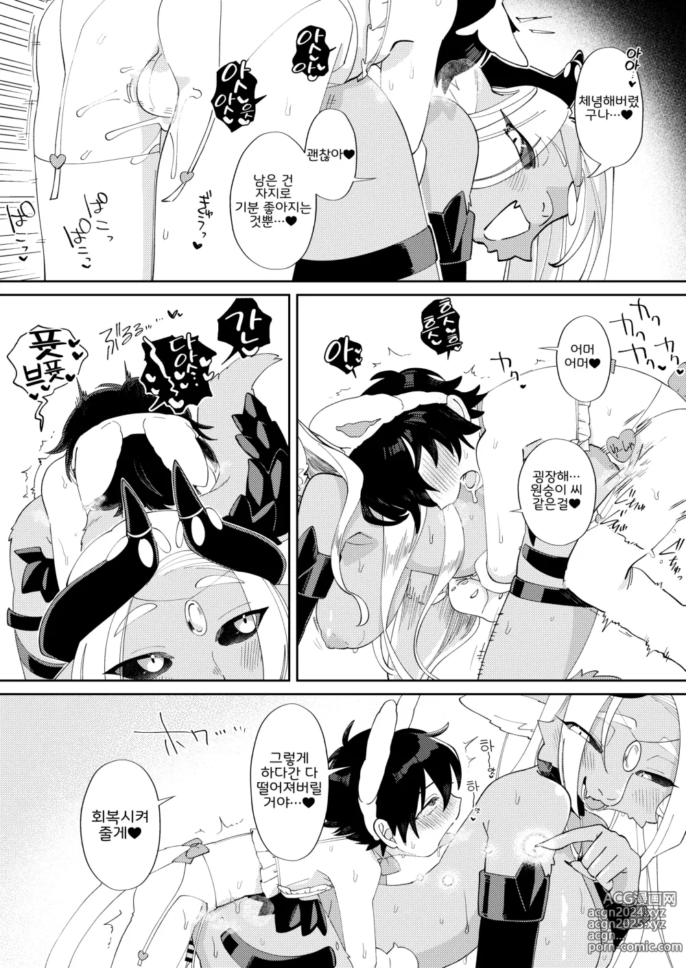 Page 29 of doujinshi Muteki no Maou dakara Yuusha kara Chikara wo Suitotte Kainarasu｜무적의 마왕이니까 용사에게서 힘을 빨아들여 길들인다