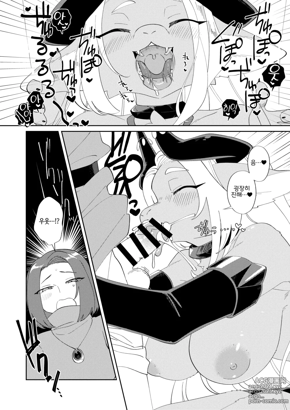 Page 6 of doujinshi Muteki no Maou dakara Yuusha kara Chikara wo Suitotte Kainarasu｜무적의 마왕이니까 용사에게서 힘을 빨아들여 길들인다