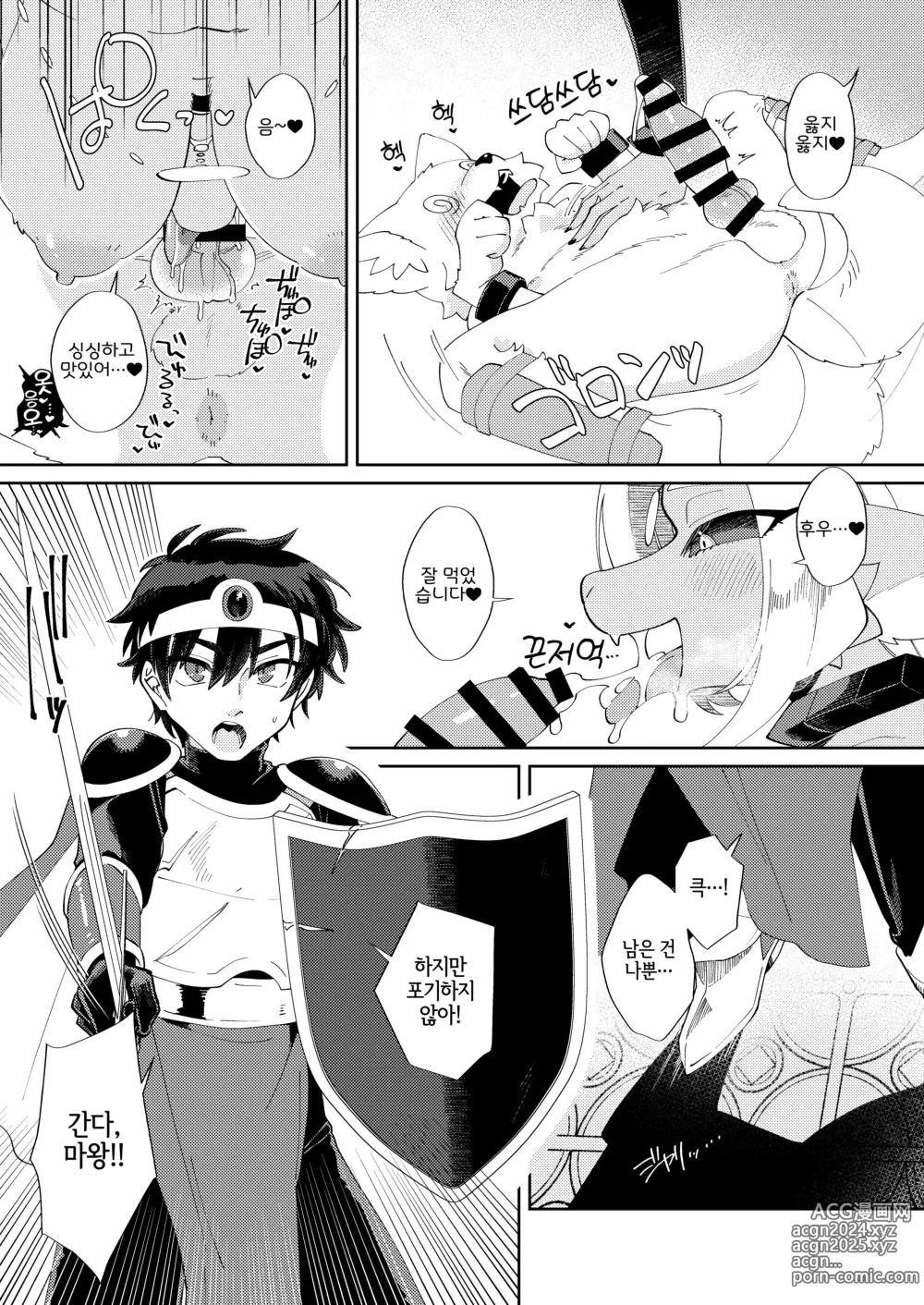 Page 8 of doujinshi Muteki no Maou dakara Yuusha kara Chikara wo Suitotte Kainarasu｜무적의 마왕이니까 용사에게서 힘을 빨아들여 길들인다