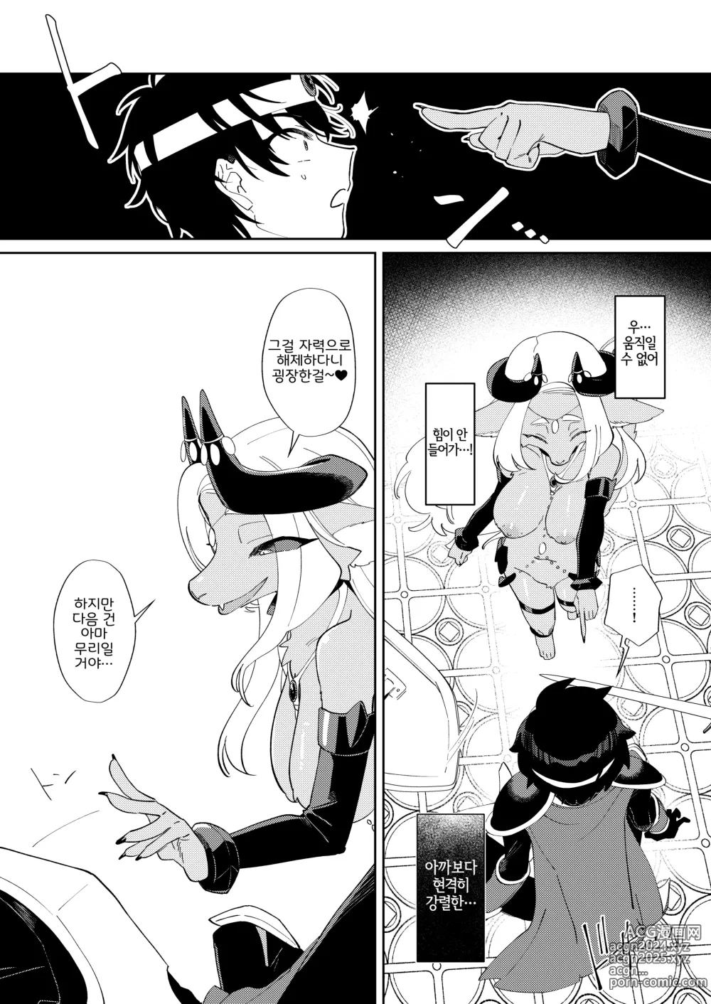 Page 9 of doujinshi Muteki no Maou dakara Yuusha kara Chikara wo Suitotte Kainarasu｜무적의 마왕이니까 용사에게서 힘을 빨아들여 길들인다