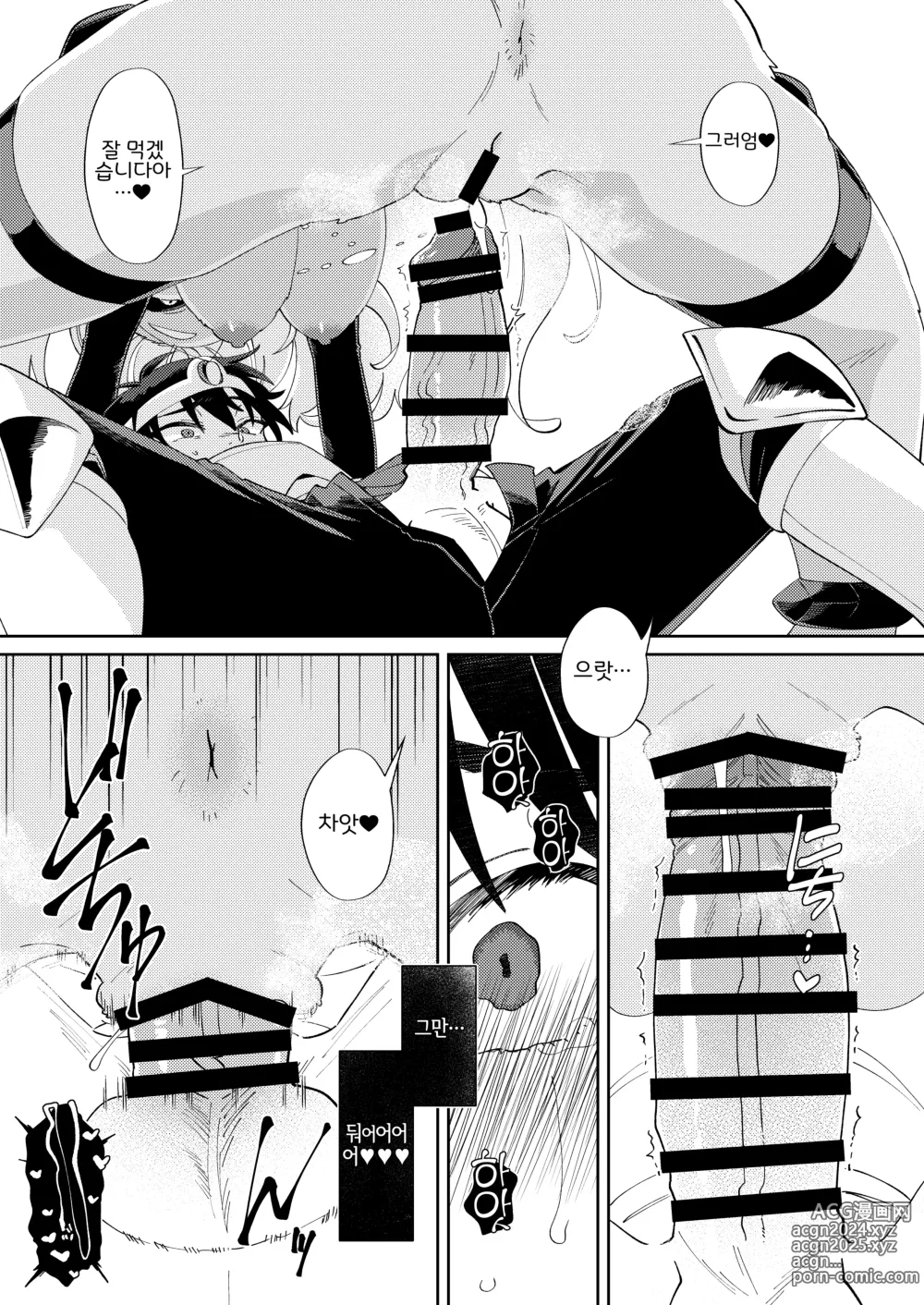 Page 10 of doujinshi Muteki no Maou dakara Yuusha kara Chikara wo Suitotte Kainarasu｜무적의 마왕이니까 용사에게서 힘을 빨아들여 길들인다