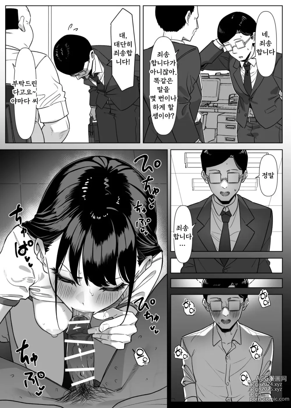 Page 11 of doujinshi Ecchi na Omise ni Ittara, Mukashi no Doukyuusei ga Ita Hanashi Ch. 1-4