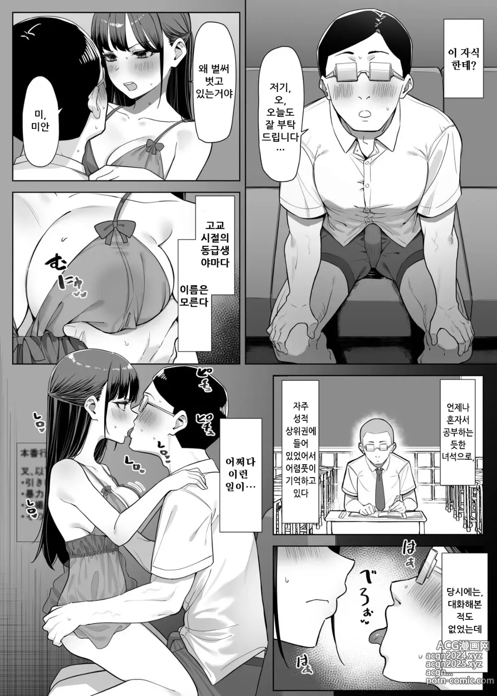 Page 21 of doujinshi Ecchi na Omise ni Ittara, Mukashi no Doukyuusei ga Ita Hanashi Ch. 1-4