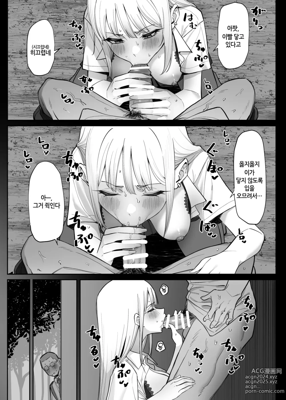 Page 34 of doujinshi Ecchi na Omise ni Ittara, Mukashi no Doukyuusei ga Ita Hanashi Ch. 1-4