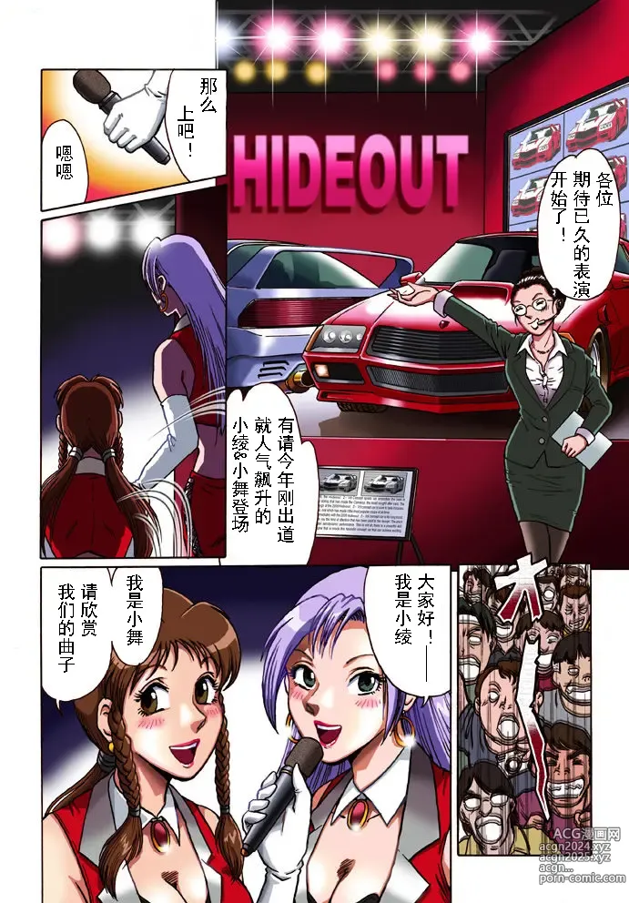 Page 1 of doujinshi Overdrive