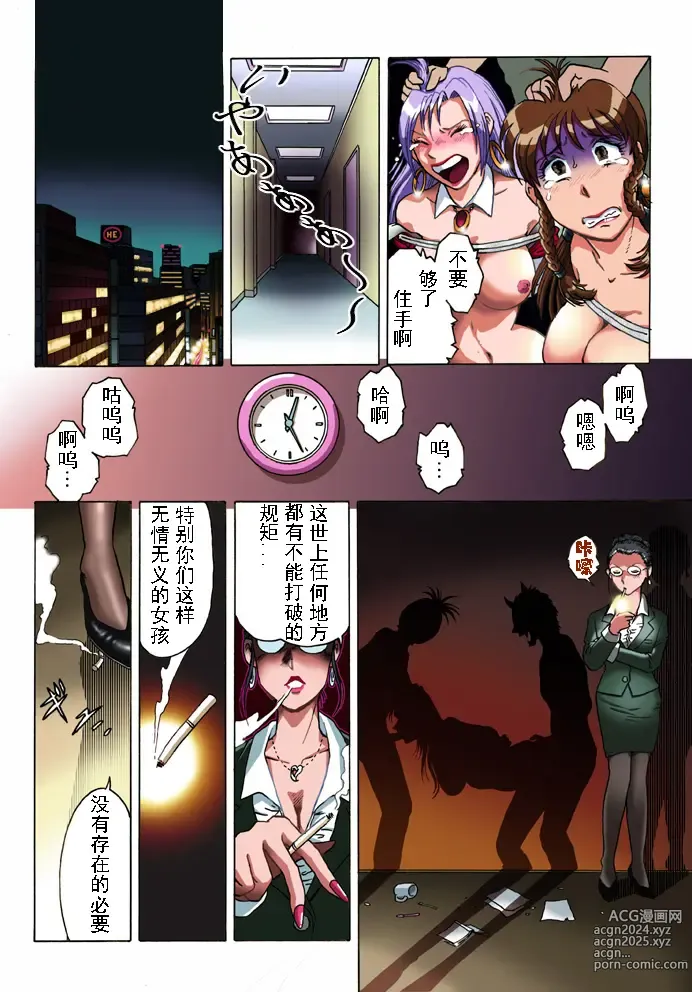 Page 21 of doujinshi Overdrive