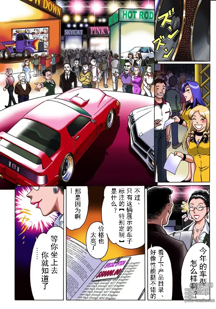 Page 22 of doujinshi Overdrive