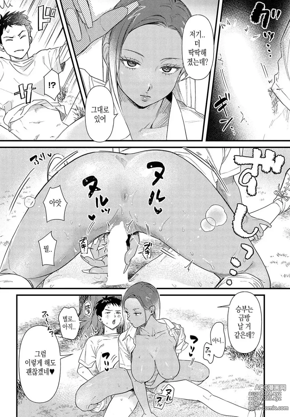 Page 16 of manga Souda Kyoto Ikou