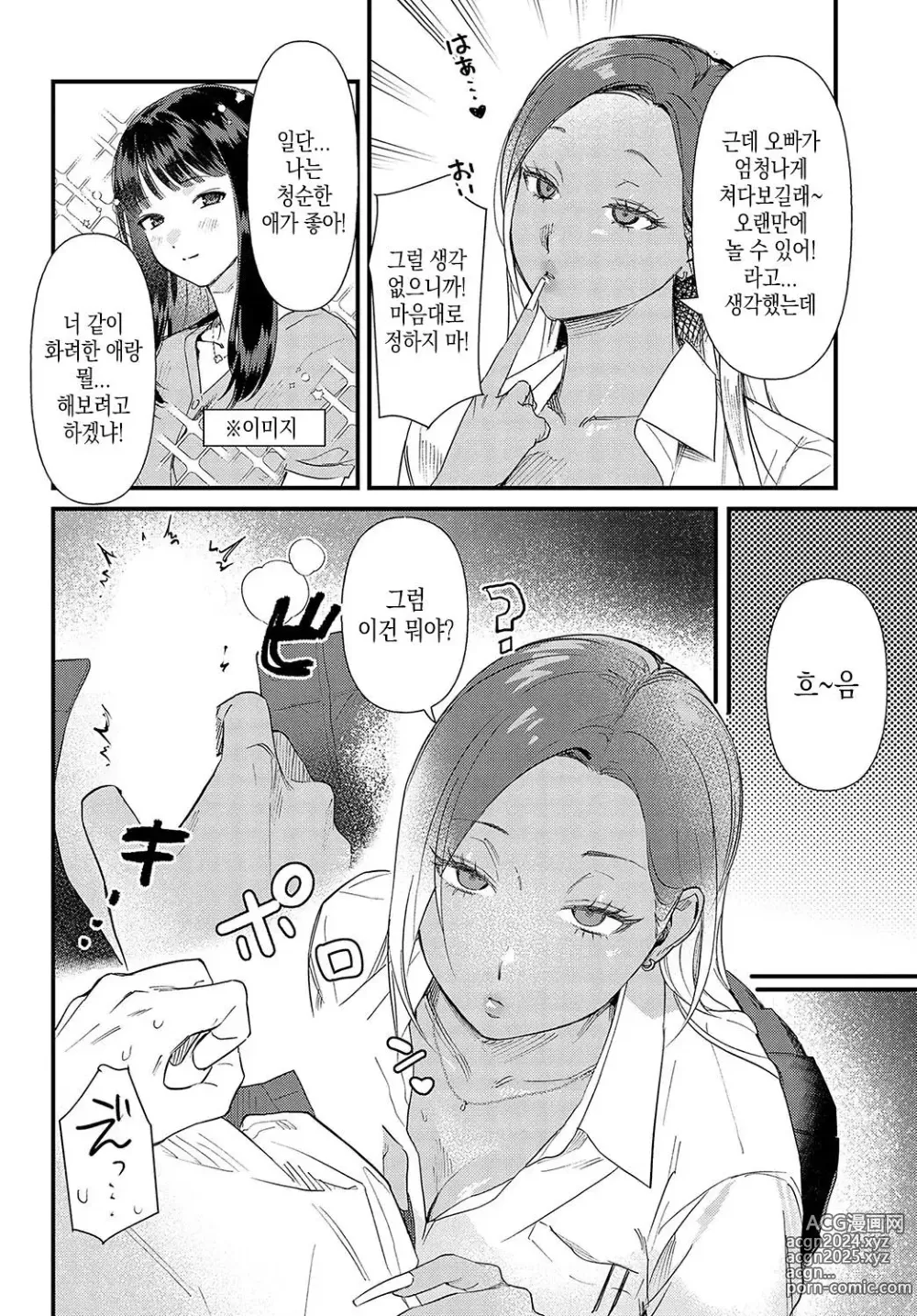 Page 10 of manga Souda Kyoto Ikou