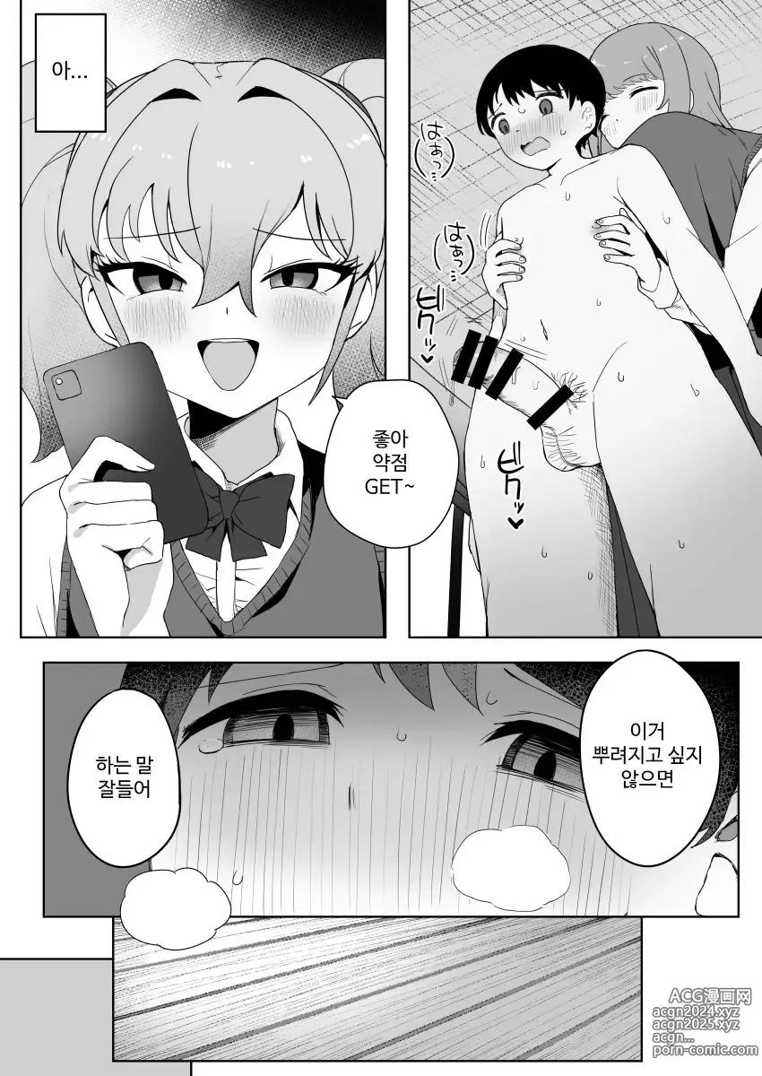 Page 14 of doujinshi Class no jimiko to muriyari yara sareru