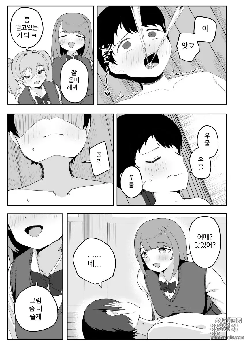 Page 17 of doujinshi Class no jimiko to muriyari yara sareru