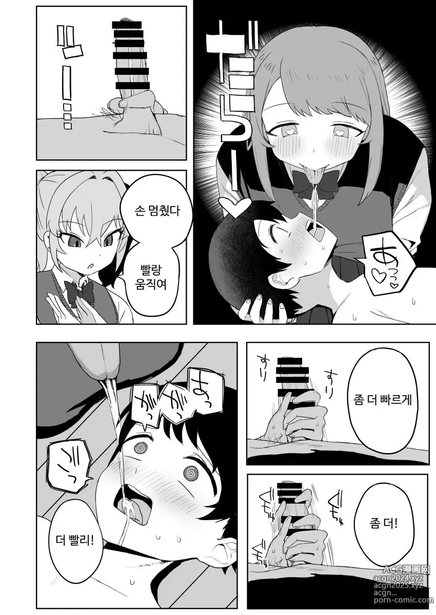 Page 18 of doujinshi Class no jimiko to muriyari yara sareru