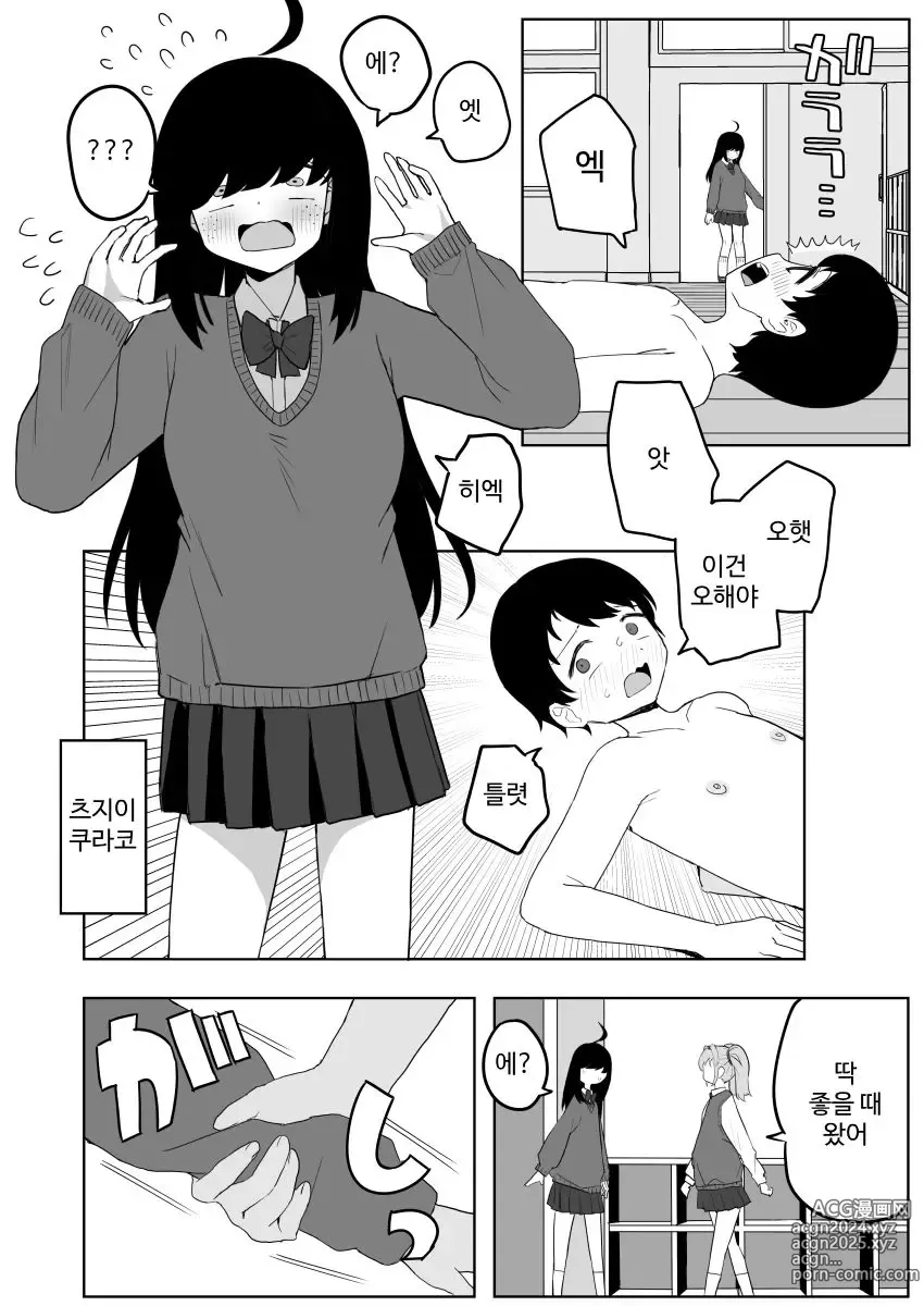 Page 22 of doujinshi Class no jimiko to muriyari yara sareru