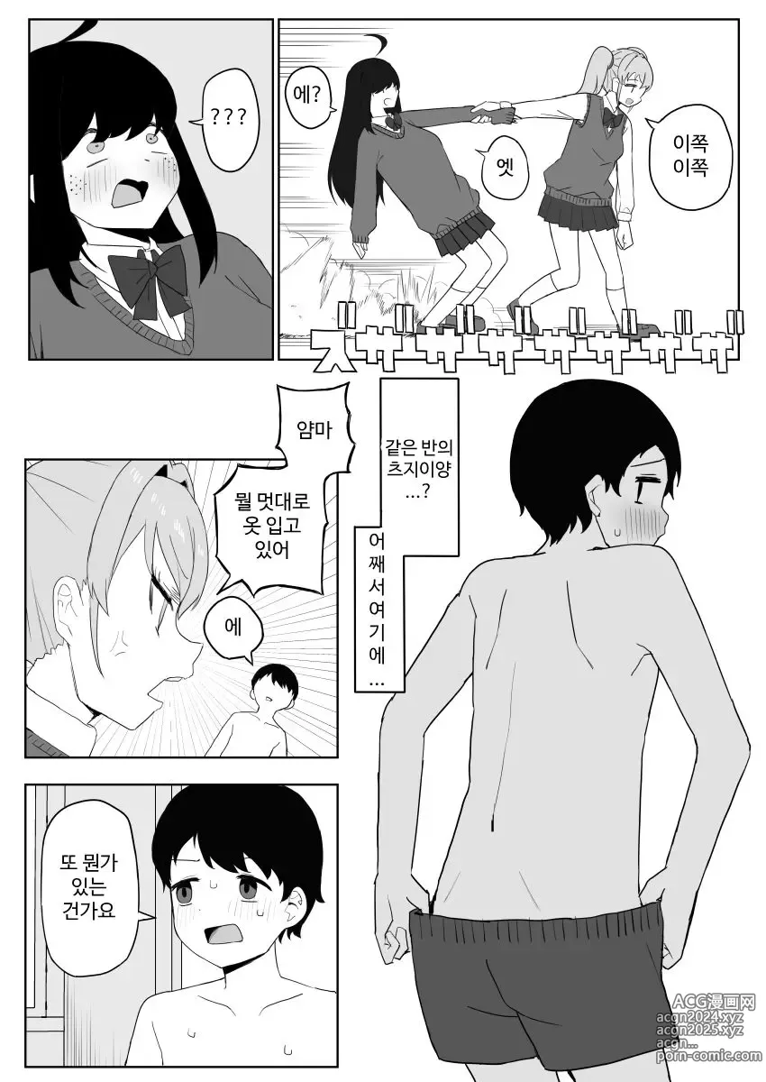 Page 23 of doujinshi Class no jimiko to muriyari yara sareru