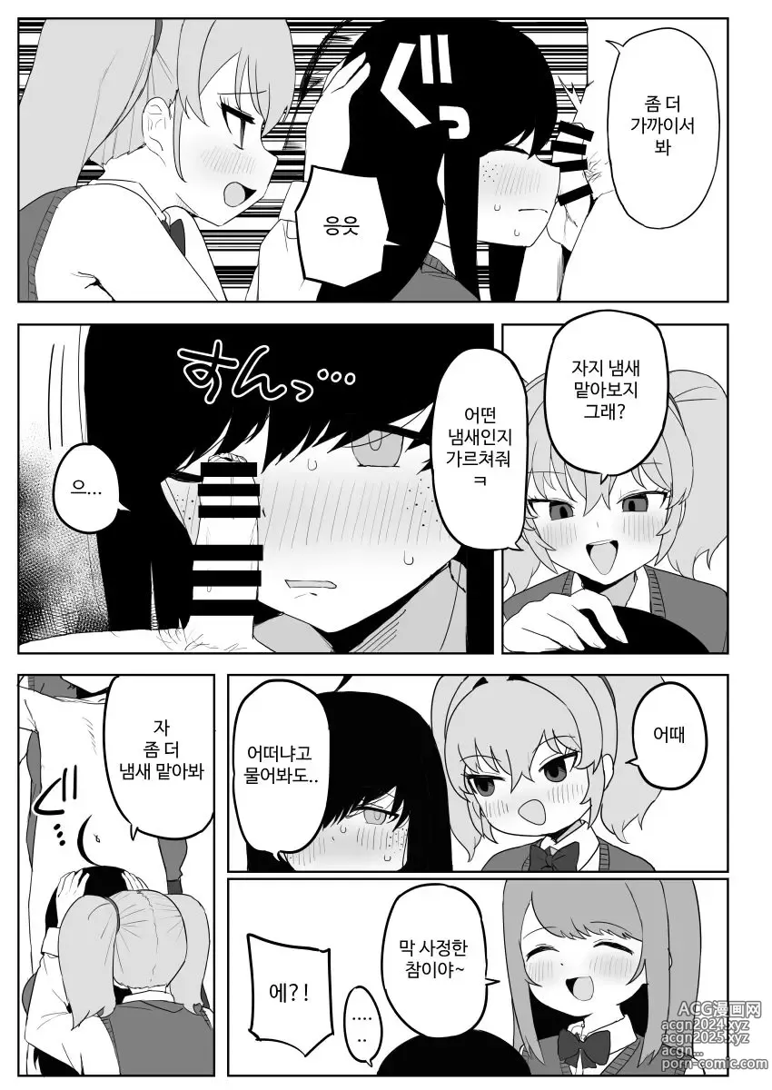 Page 27 of doujinshi Class no jimiko to muriyari yara sareru