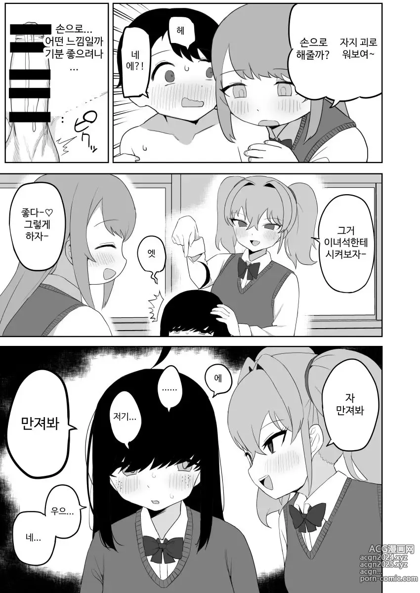 Page 29 of doujinshi Class no jimiko to muriyari yara sareru