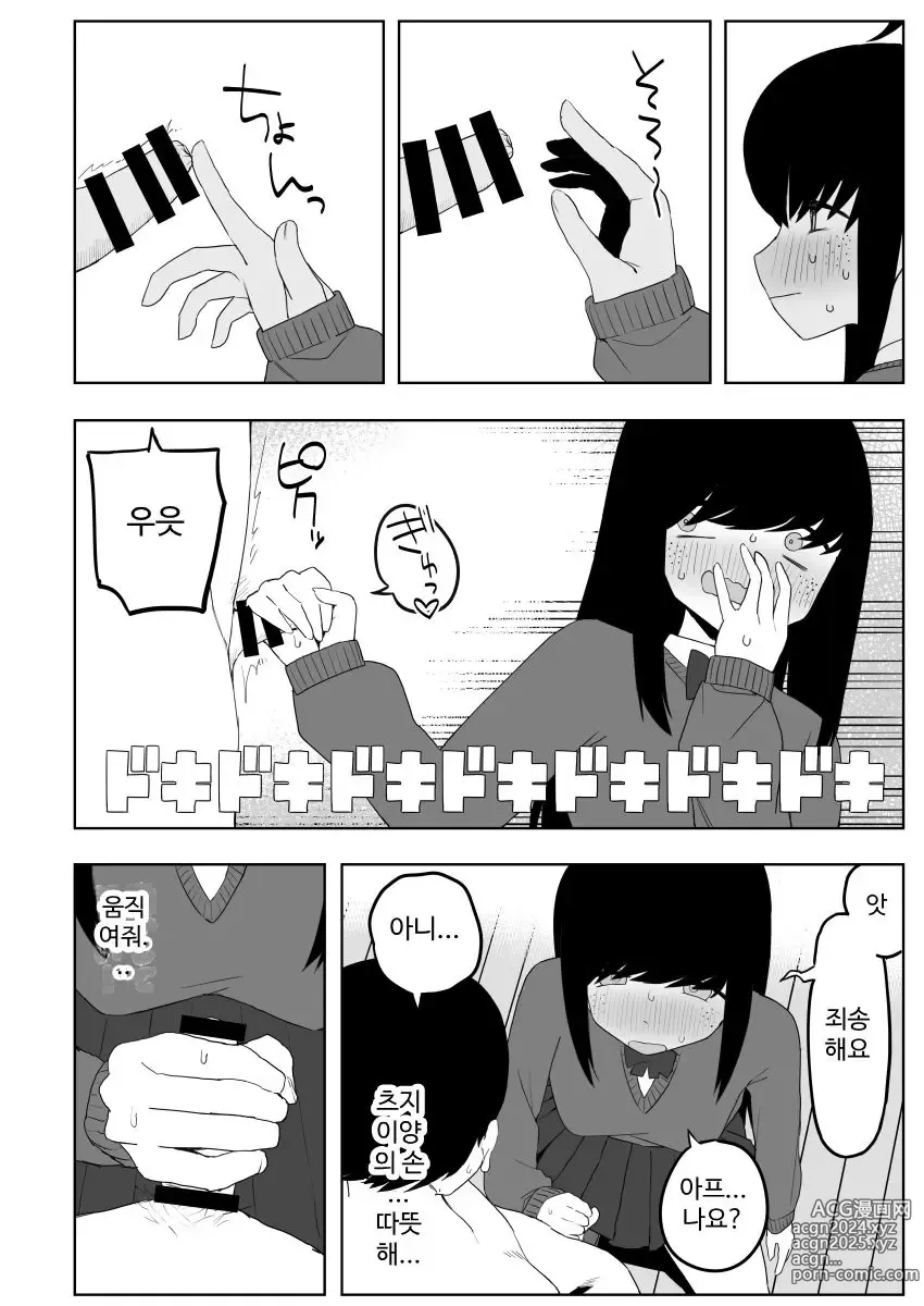 Page 30 of doujinshi Class no jimiko to muriyari yara sareru