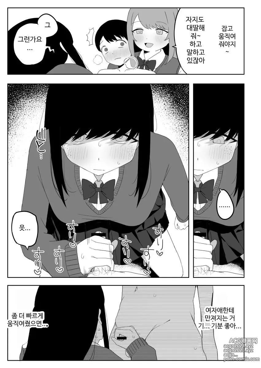 Page 31 of doujinshi Class no jimiko to muriyari yara sareru