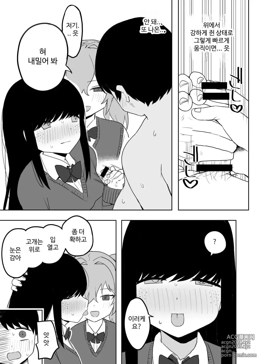 Page 33 of doujinshi Class no jimiko to muriyari yara sareru