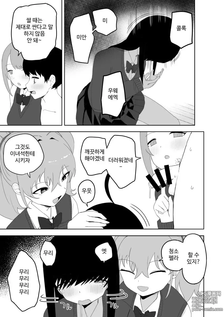 Page 35 of doujinshi Class no jimiko to muriyari yara sareru