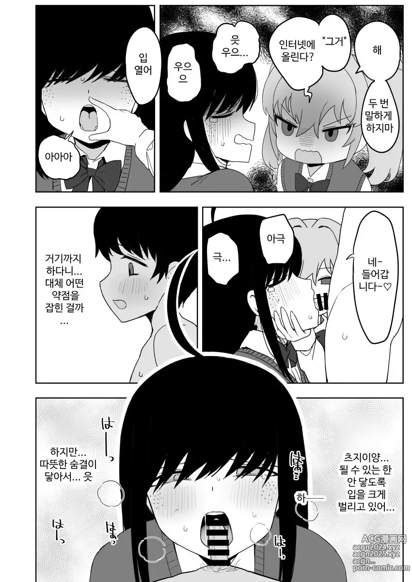 Page 36 of doujinshi Class no jimiko to muriyari yara sareru