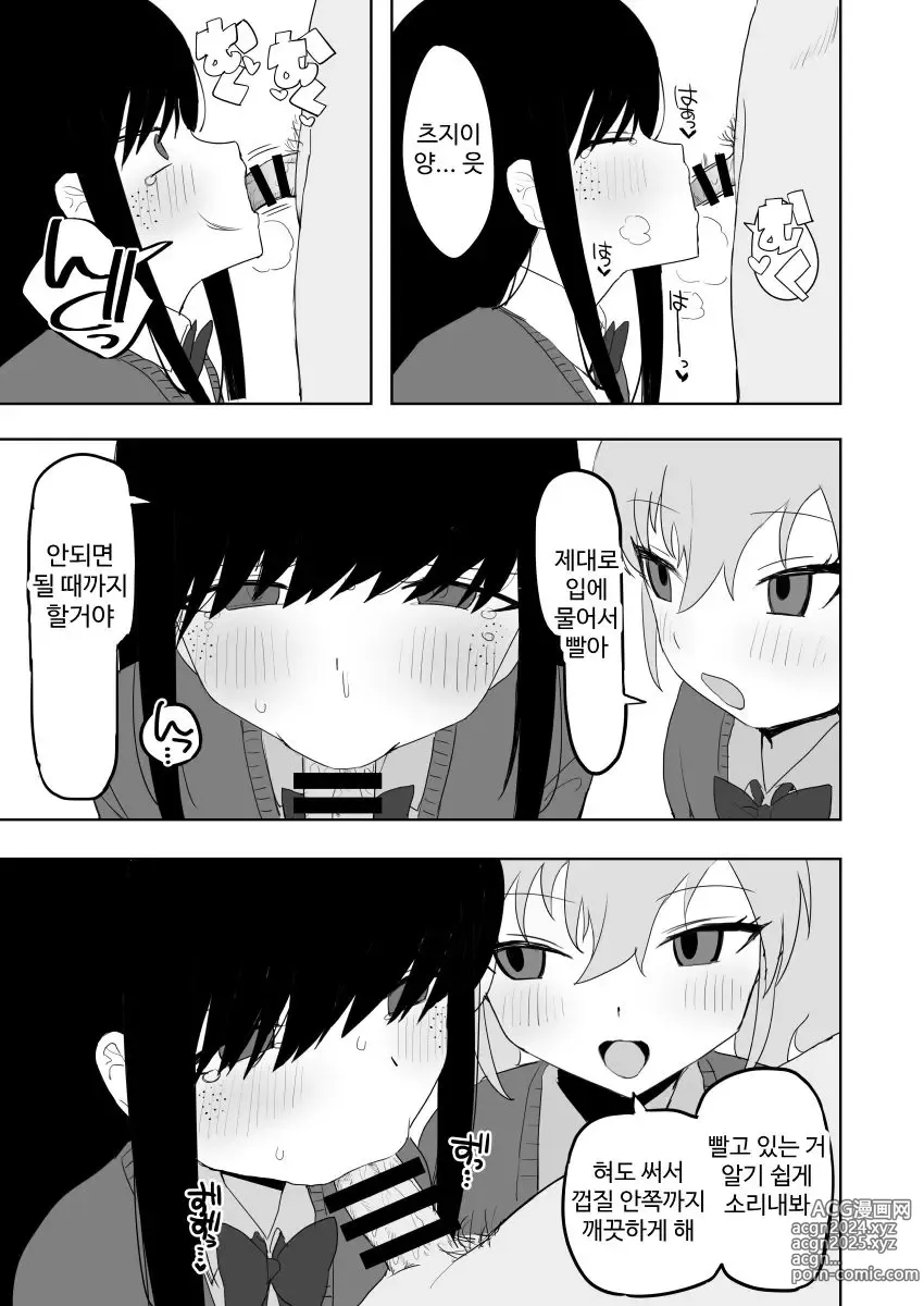 Page 37 of doujinshi Class no jimiko to muriyari yara sareru