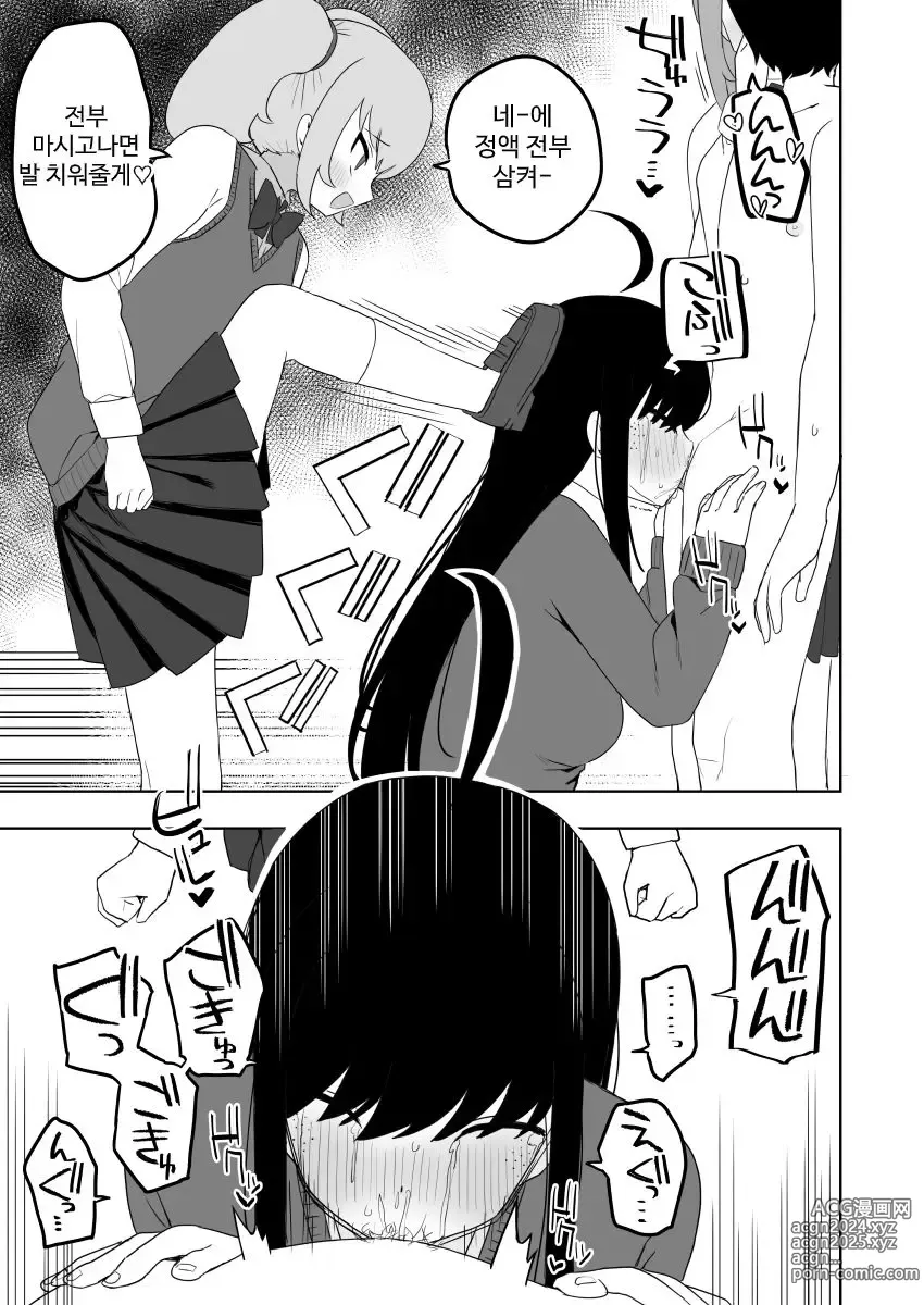 Page 43 of doujinshi Class no jimiko to muriyari yara sareru