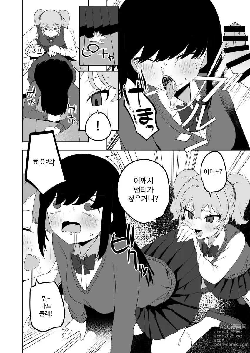 Page 44 of doujinshi Class no jimiko to muriyari yara sareru