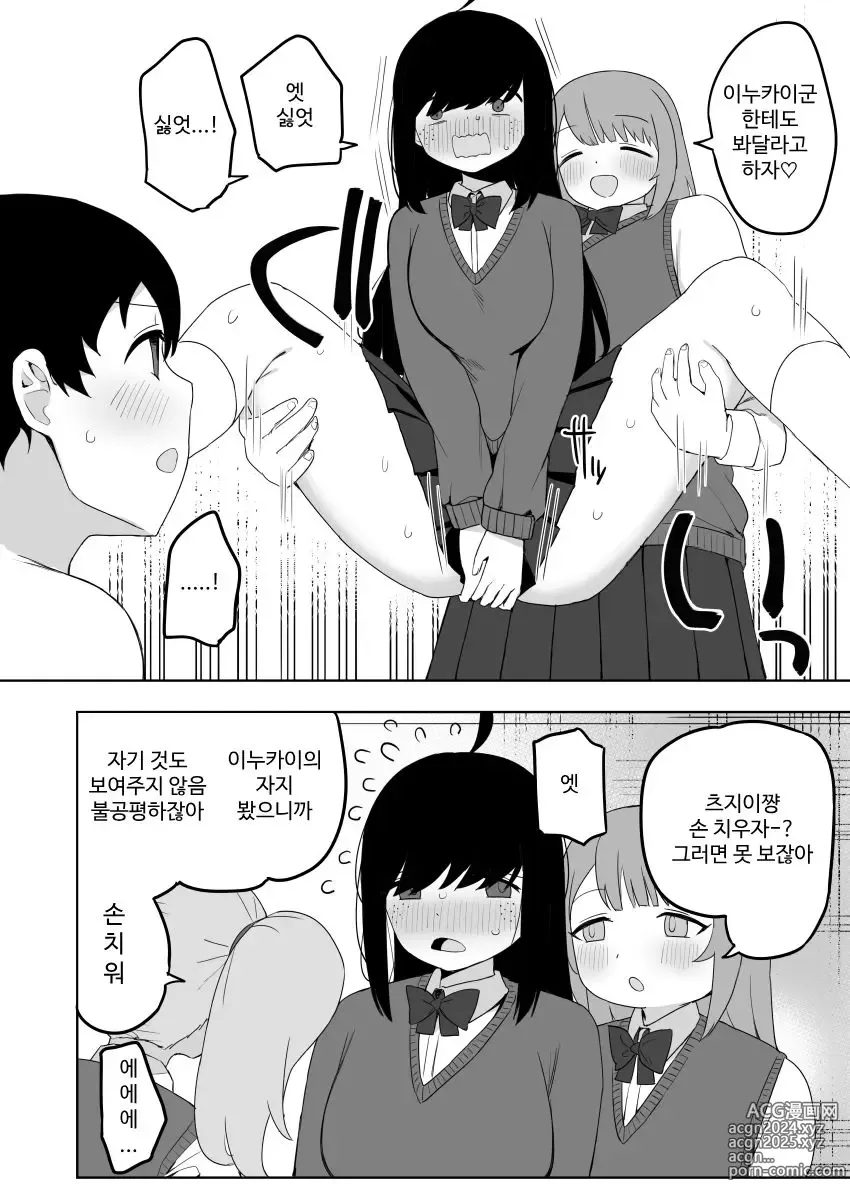 Page 46 of doujinshi Class no jimiko to muriyari yara sareru