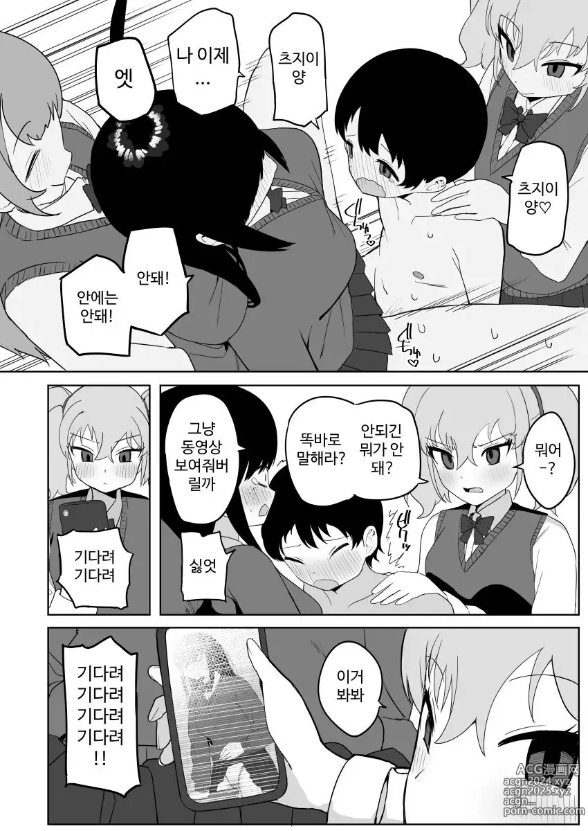 Page 50 of doujinshi Class no jimiko to muriyari yara sareru