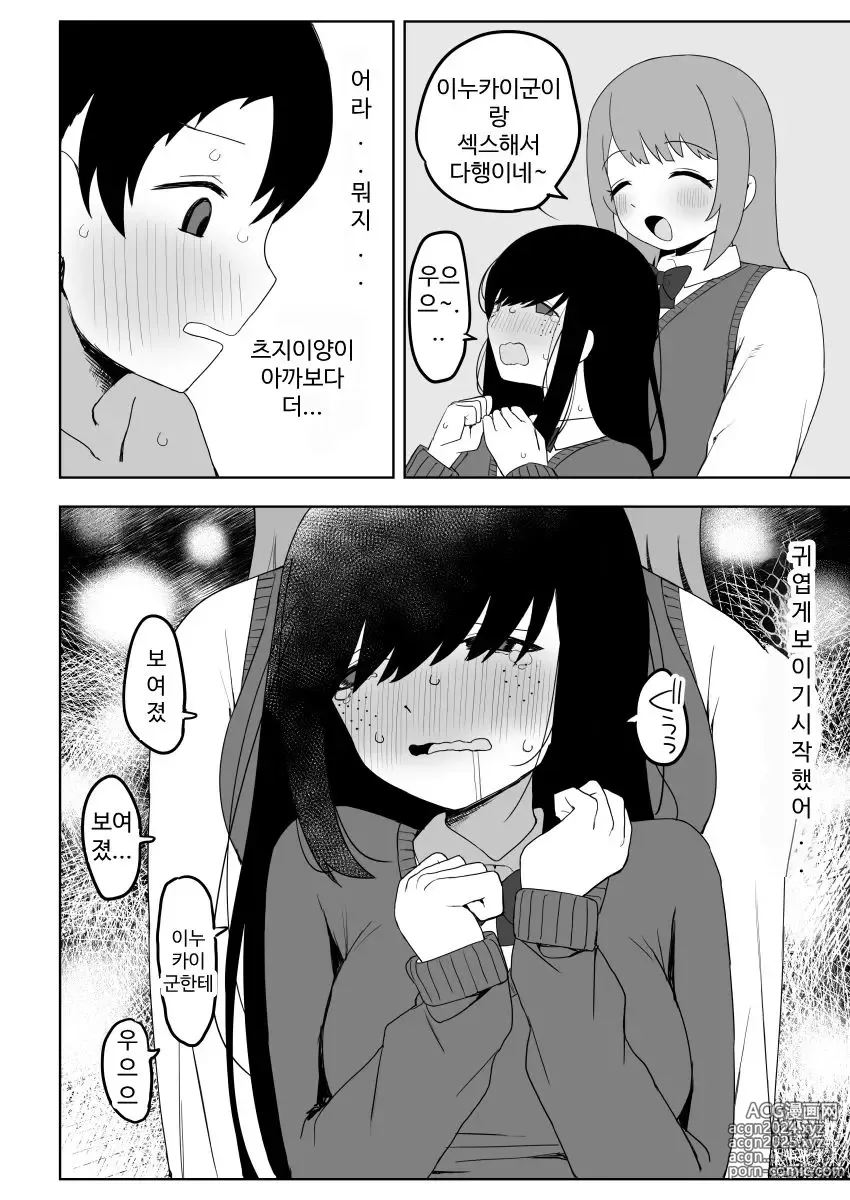 Page 52 of doujinshi Class no jimiko to muriyari yara sareru