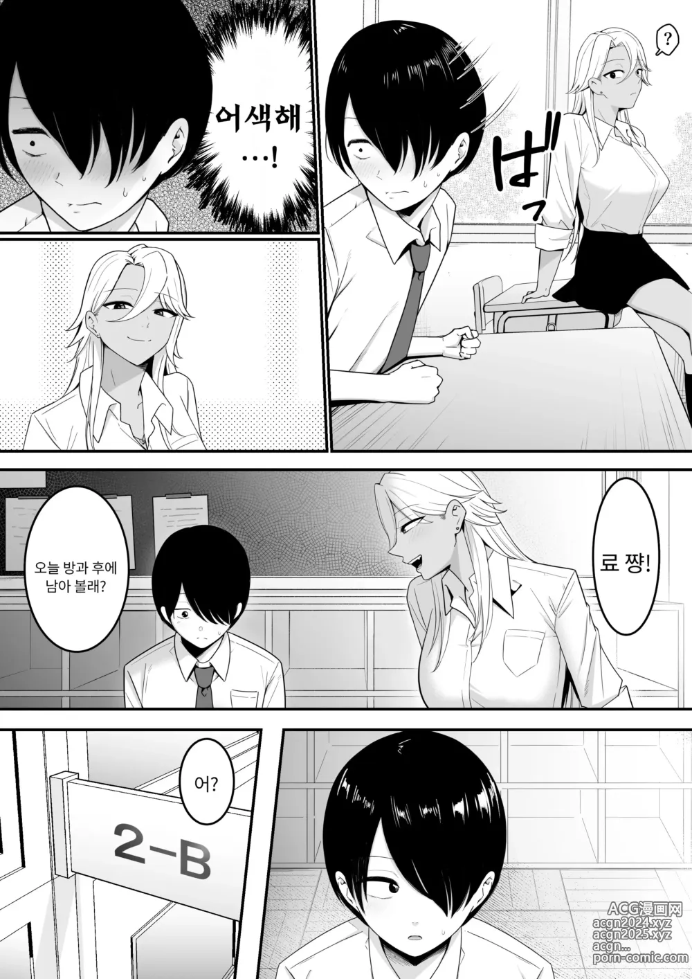 Page 13 of doujinshi 음마의 먹잇감이 되었습니다