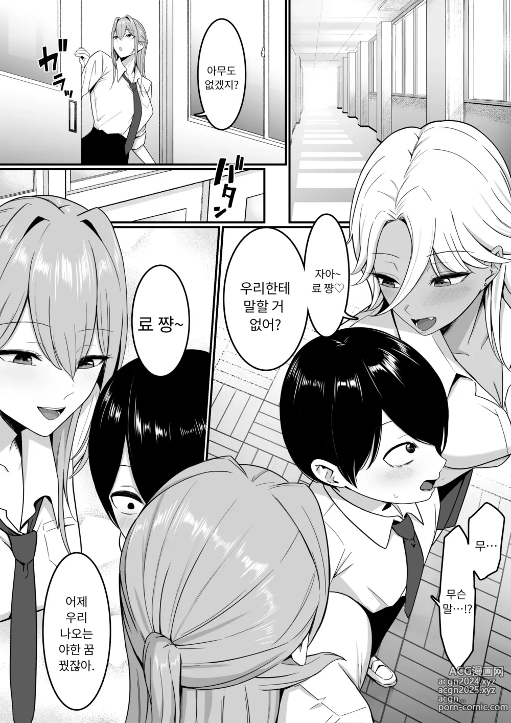 Page 14 of doujinshi 음마의 먹잇감이 되었습니다