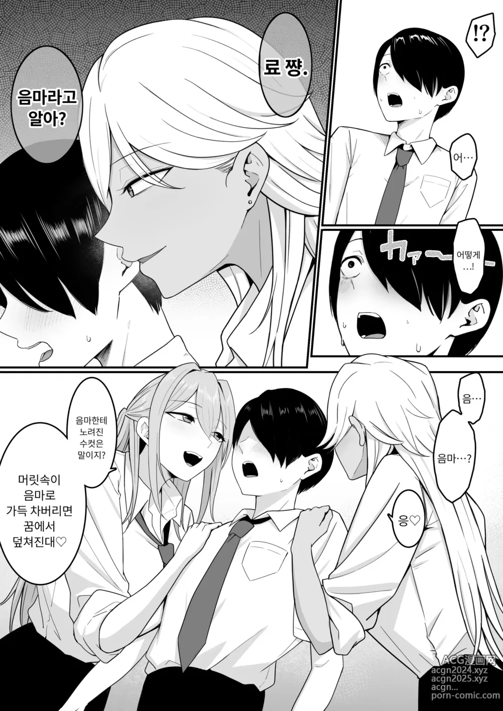 Page 15 of doujinshi 음마의 먹잇감이 되었습니다