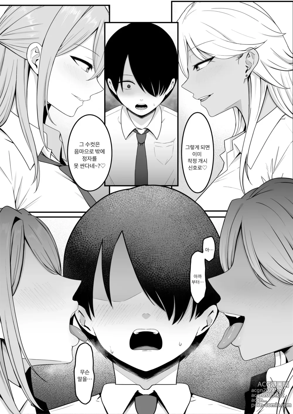 Page 16 of doujinshi 음마의 먹잇감이 되었습니다