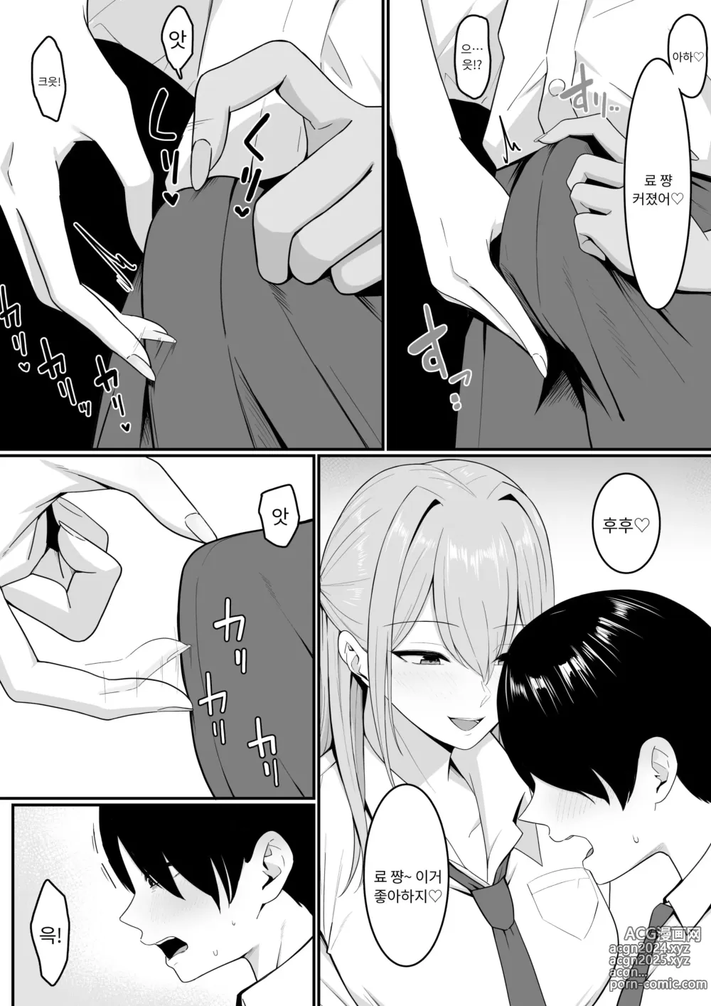 Page 17 of doujinshi 음마의 먹잇감이 되었습니다