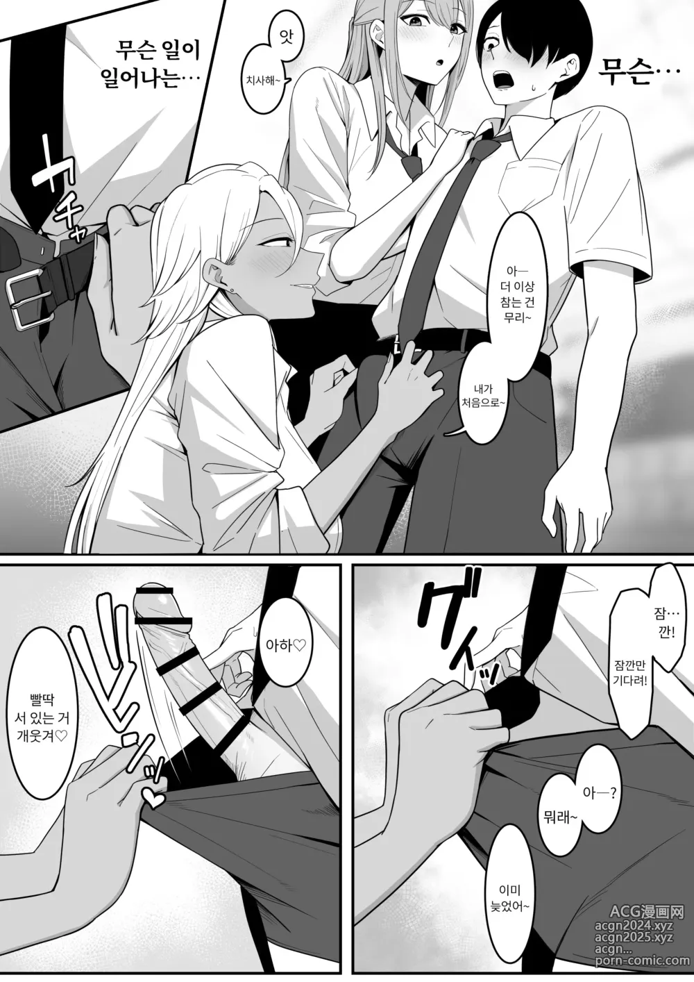 Page 18 of doujinshi 음마의 먹잇감이 되었습니다