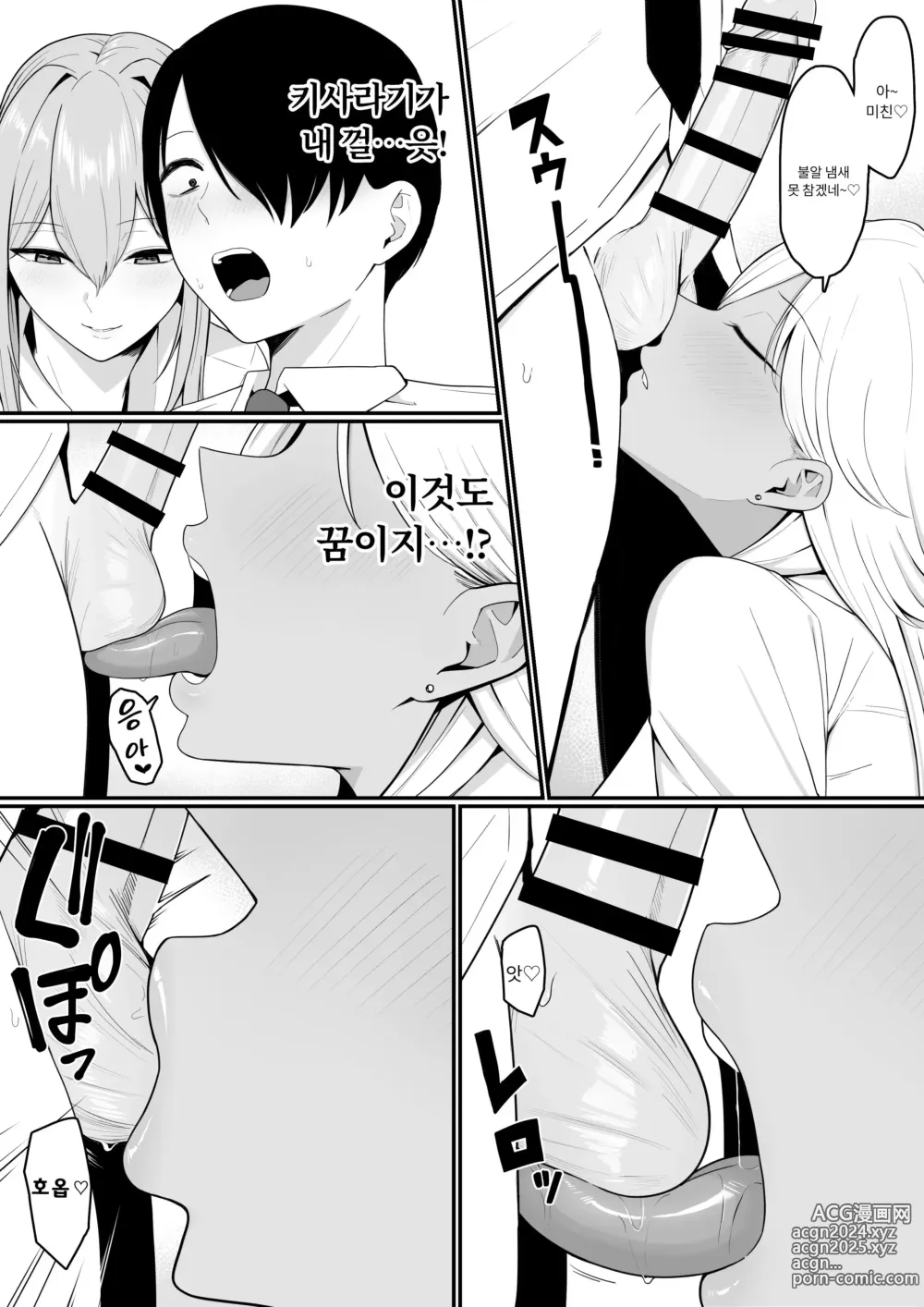 Page 19 of doujinshi 음마의 먹잇감이 되었습니다