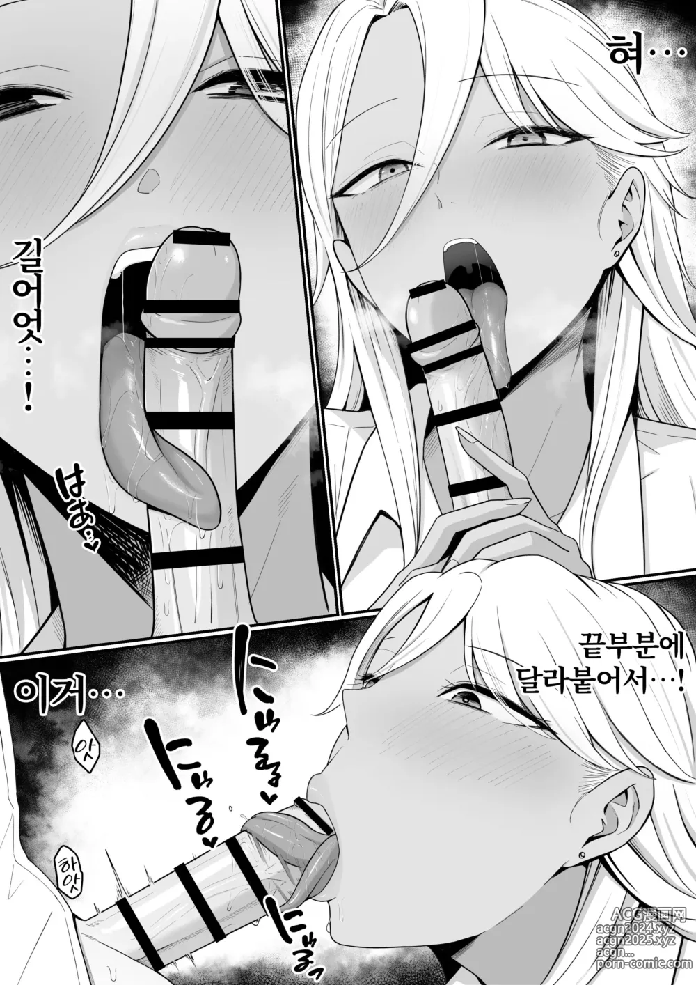 Page 20 of doujinshi 음마의 먹잇감이 되었습니다